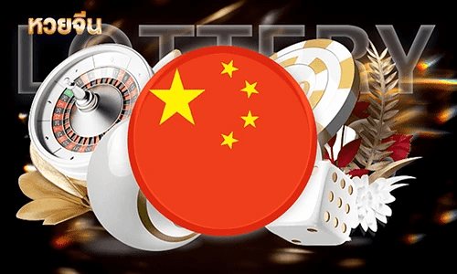 China-lottery